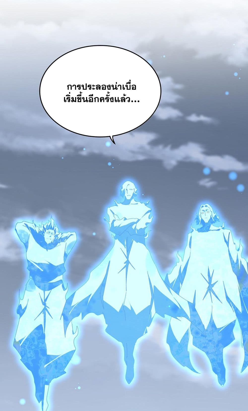 อ่านมังงะ Magic Emperor ตอนที่ 580/38.jpg