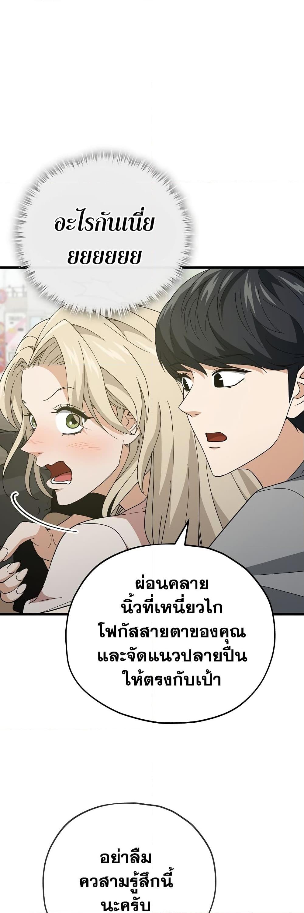 อ่านมังงะ My Dad Is Too Strong ตอนที่ 146/38.jpg