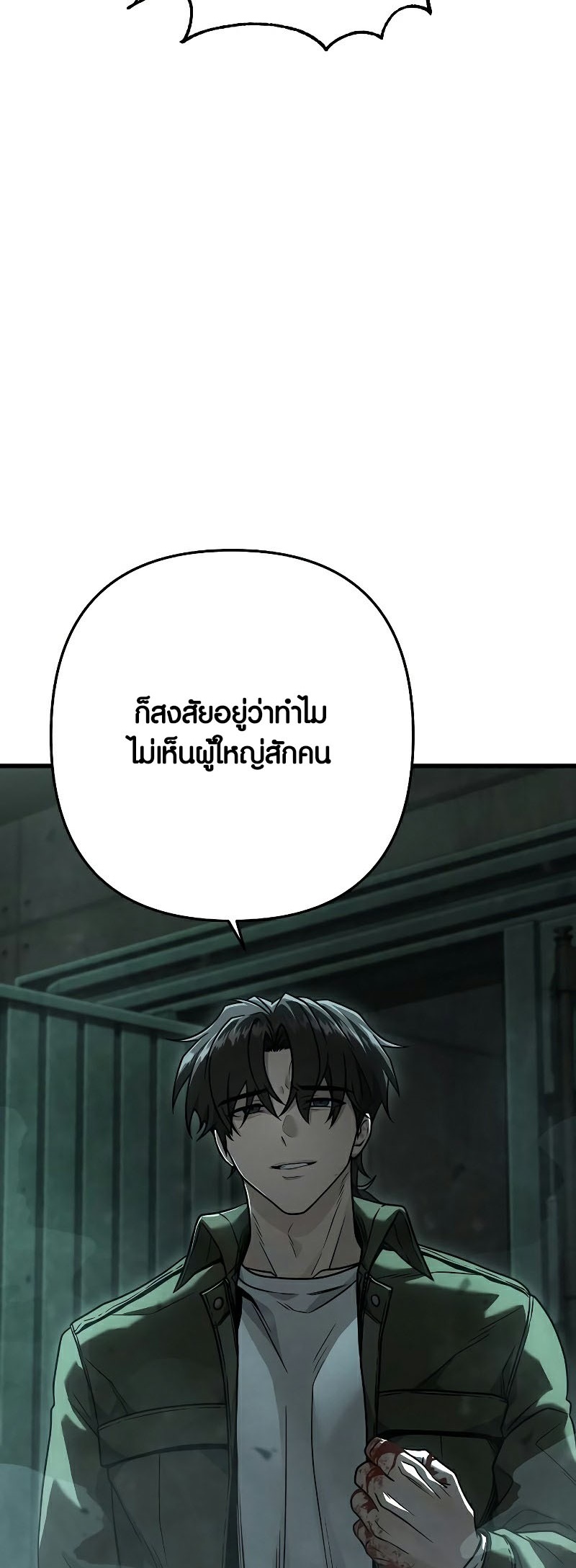 อ่านมังงะ Foreigner on the Periphery ตอนที่ 45/38.jpg