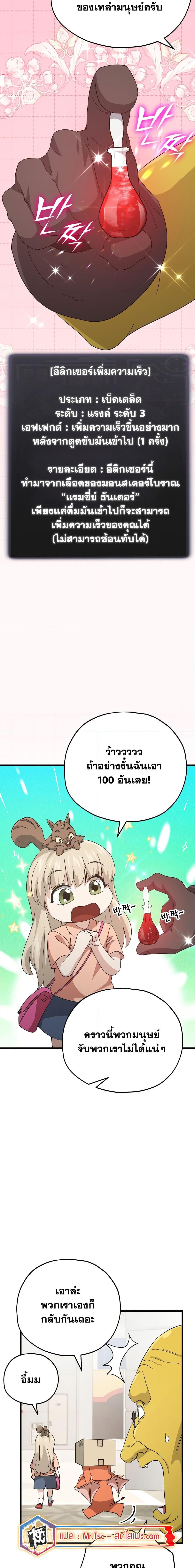 อ่านมังงะ My Dad Is Too Strong ตอนที่ 144/3.jpg