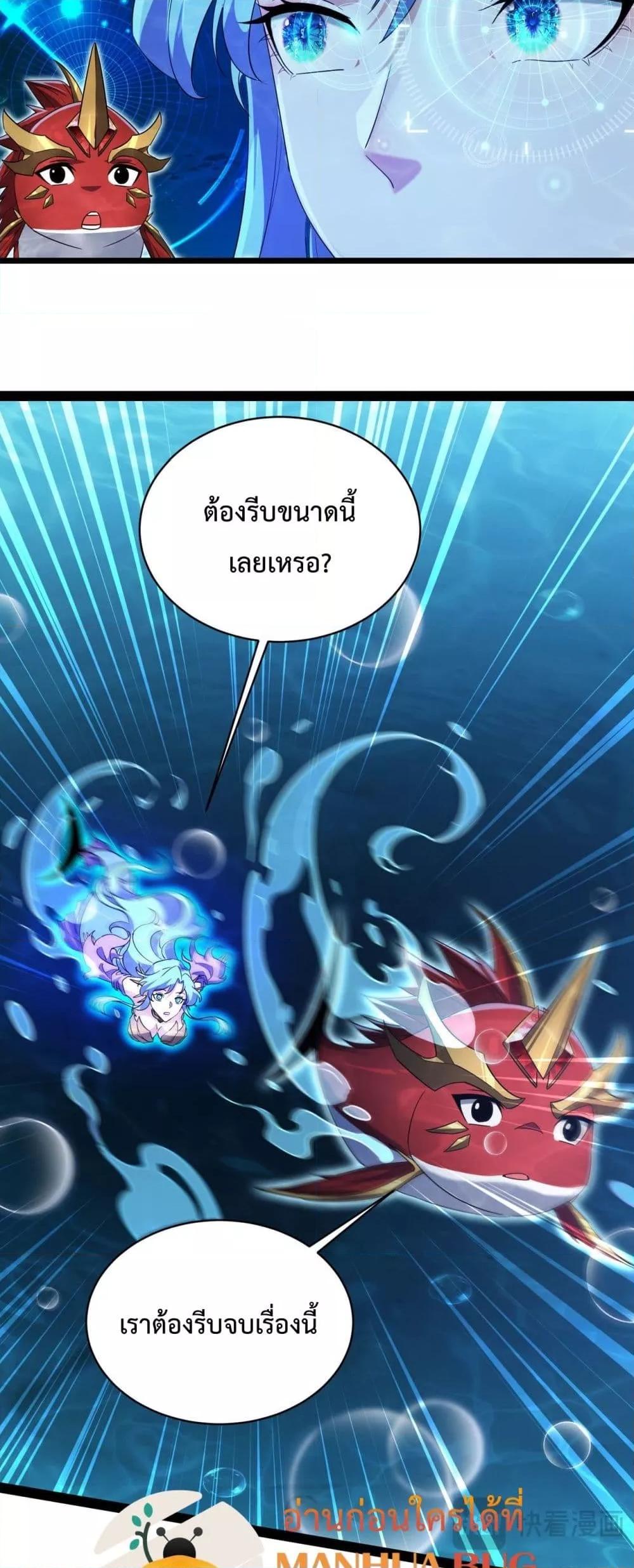 อ่านมังงะ Resurrection of spiritual energy evolve from carp to dragon! ตอนที่ 15/39.jpg