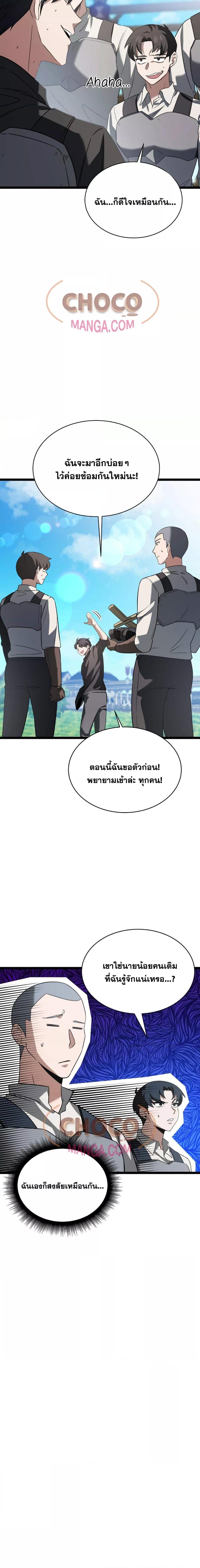 อ่านมังงะ The Hero Became the Duke’s Eldest Son ตอนที่ 3/3.jpg