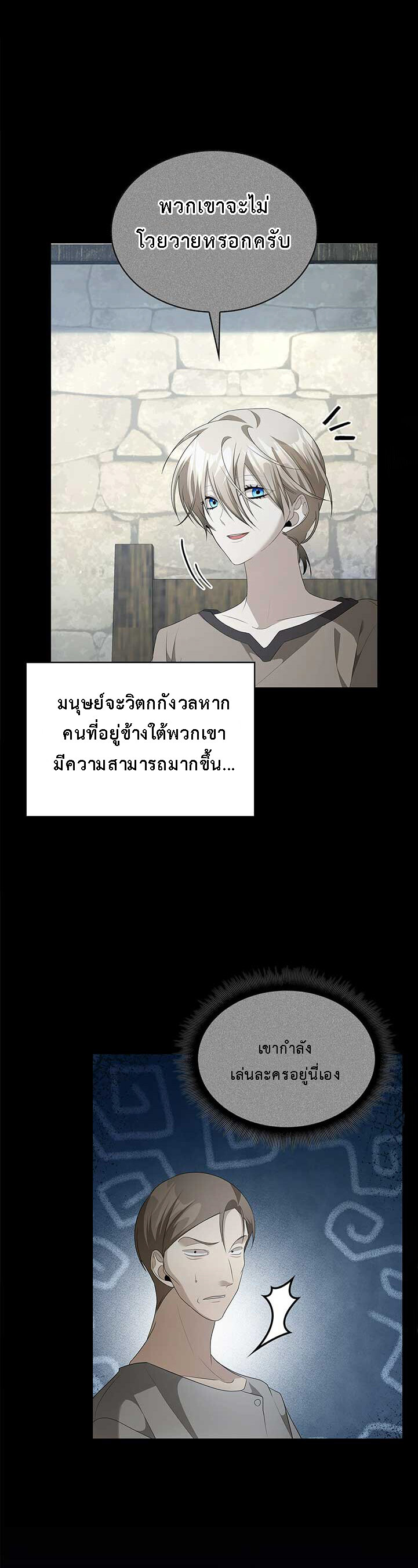 อ่านมังงะ The Fangs That Pierce the Heart ตอนที่ 31/39.jpg