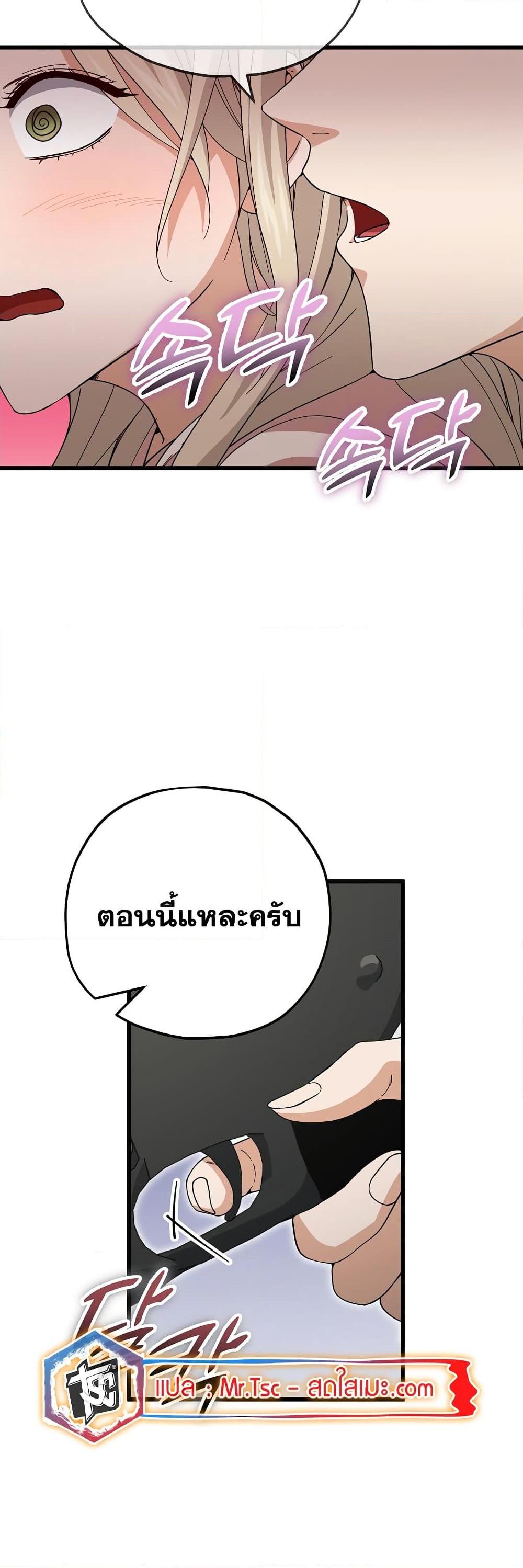 อ่านมังงะ My Dad Is Too Strong ตอนที่ 146/39.jpg