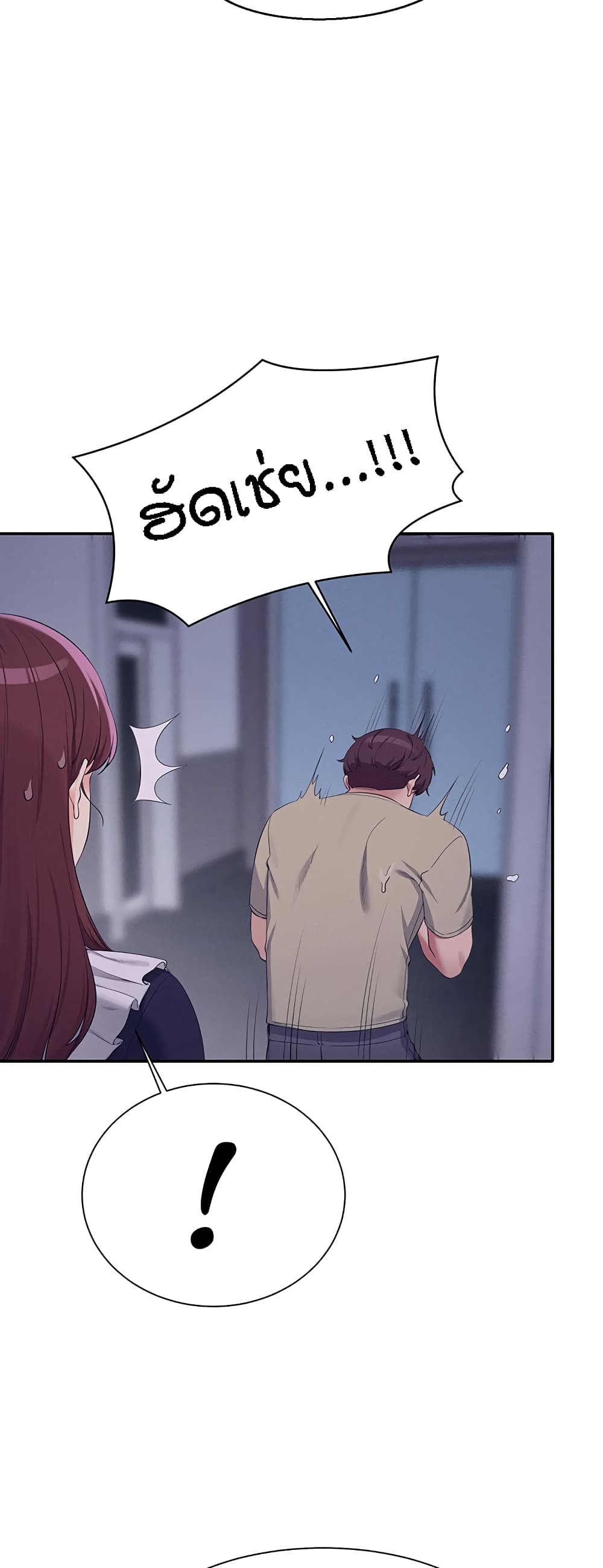 อ่านมังงะ Is There No Goddess in My College ตอนที่ 115/39.jpg