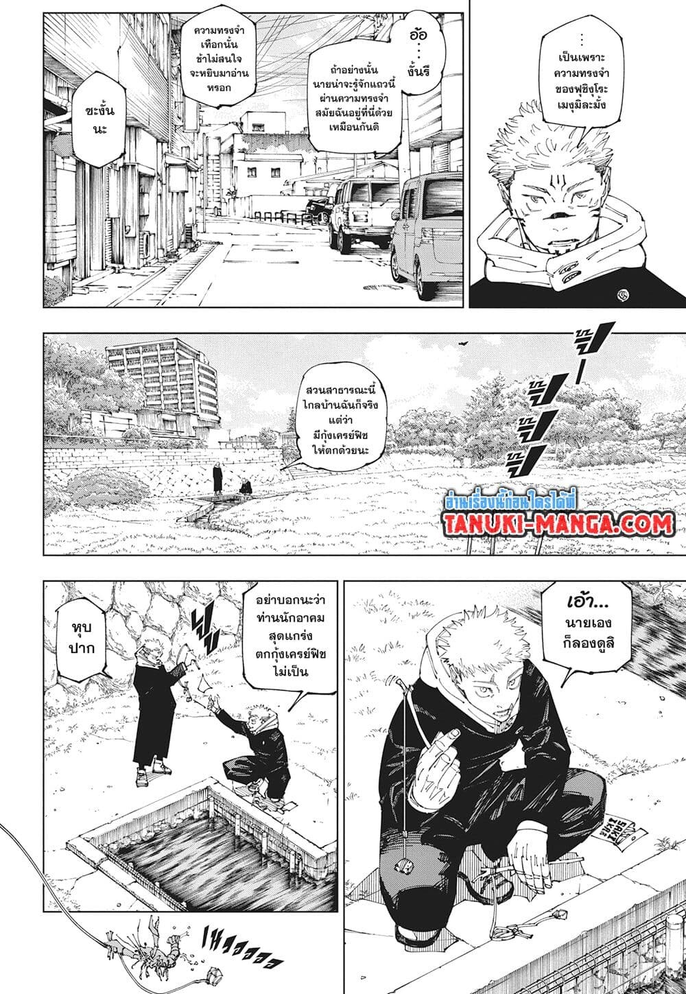 อ่านมังงะ Jujutsu Kaisen ตอนที่ 265/3.jpg