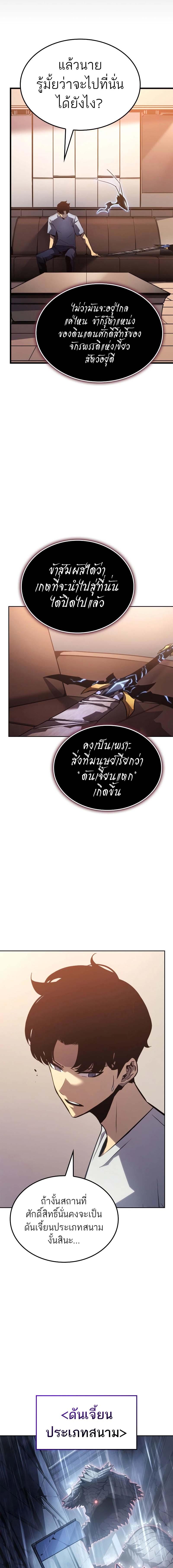 อ่านมังงะ Solo Leveling Ragnarok ตอนที่ 10/3_0.jpg