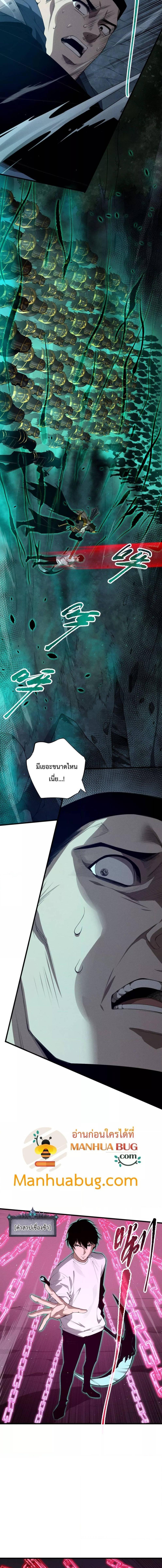 อ่านมังงะ Necromancer King of The Scourge ตอนที่ 105/3_0.jpg