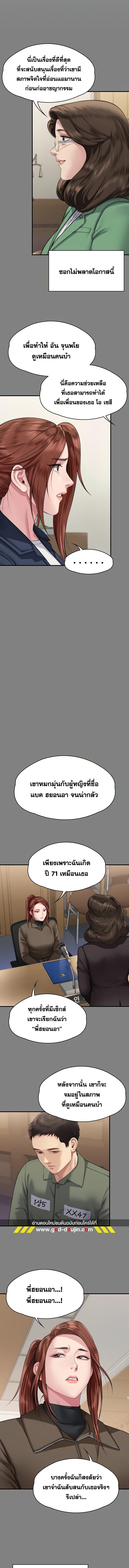 อ่านมังงะ Queen Bee ตอนที่ 330/3_0.jpg