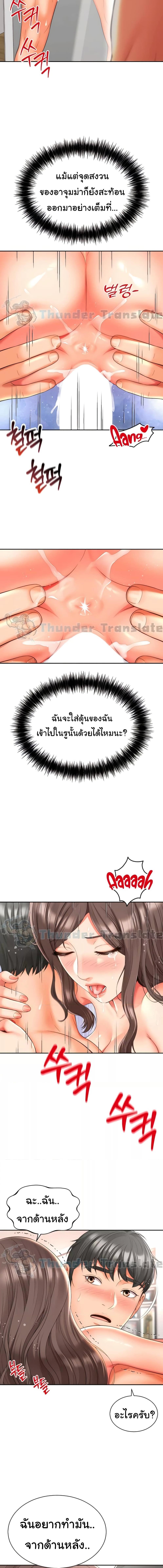 อ่านมังงะ Friend’s Mom Is Mine ตอนที่ 18/3_1.jpg