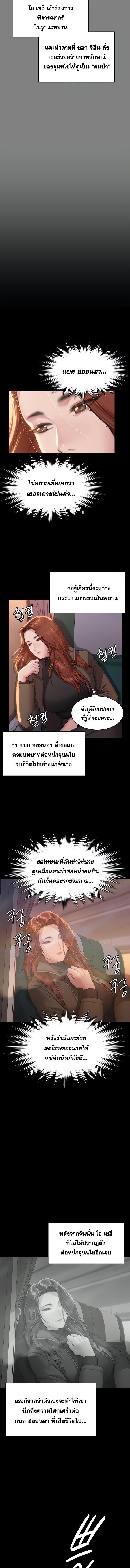 อ่านมังงะ Queen Bee ตอนที่ 330/3_1.jpg