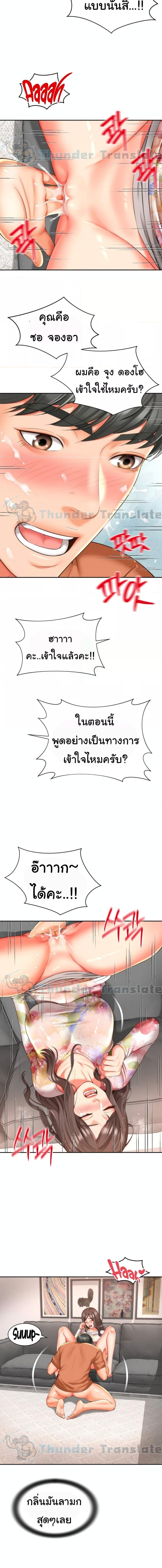 อ่านมังงะ Friend’s Mom Is Mine ตอนที่ 17/3_2.jpg