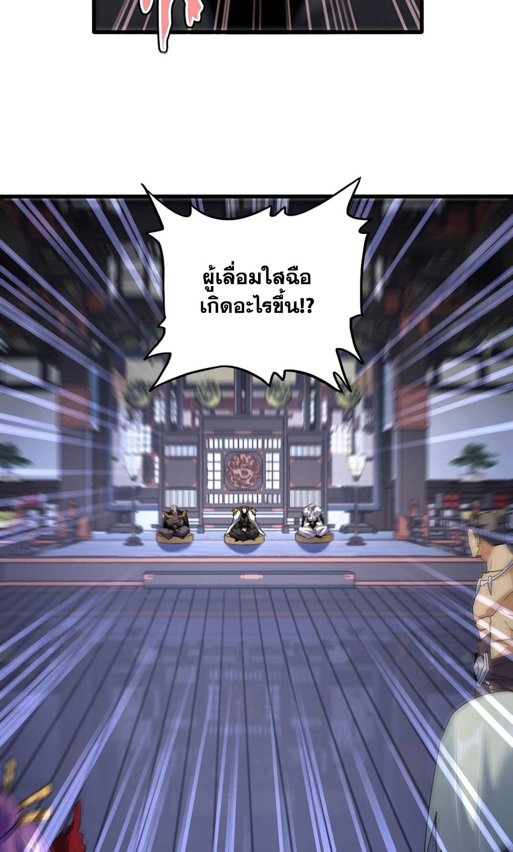 อ่านมังงะ Magic Emperor ตอนที่ 580/3.jpg