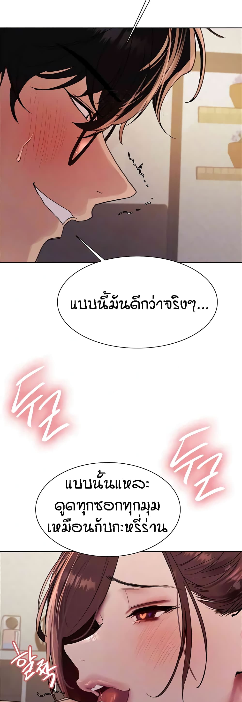 อ่านมังงะ Sex-stop Watch ตอนที่ 102/3.jpg