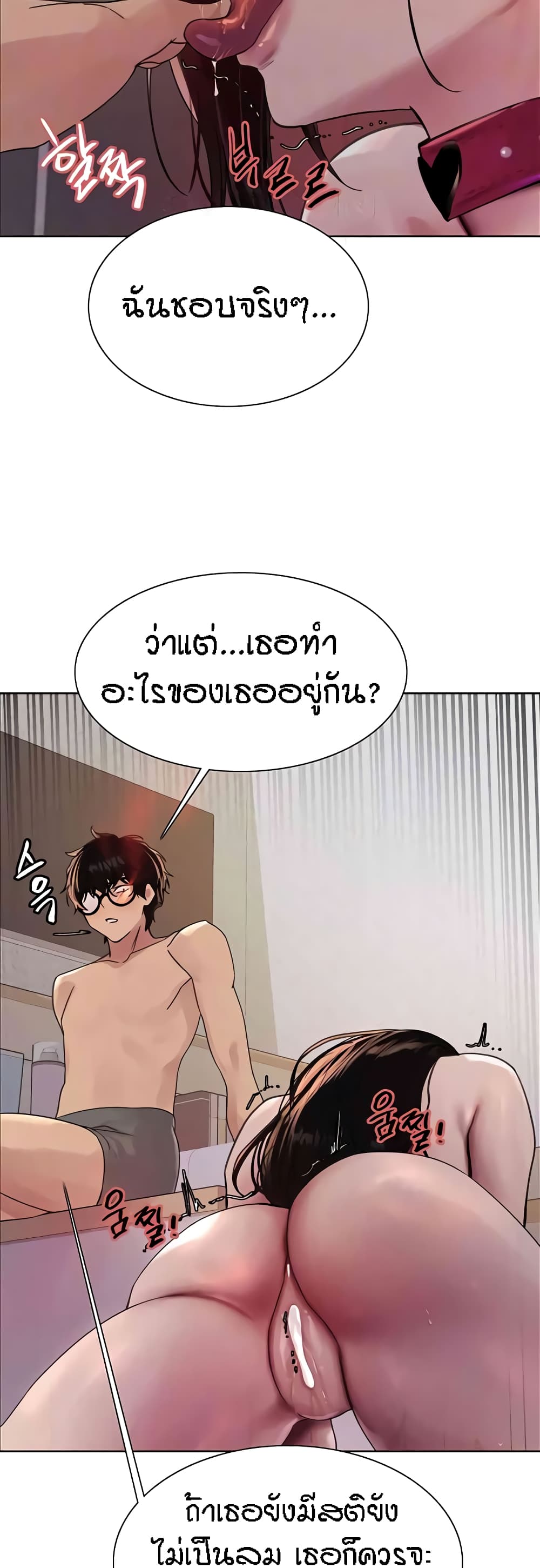 อ่านมังงะ Sex-stop Watch ตอนที่ 102/4.jpg