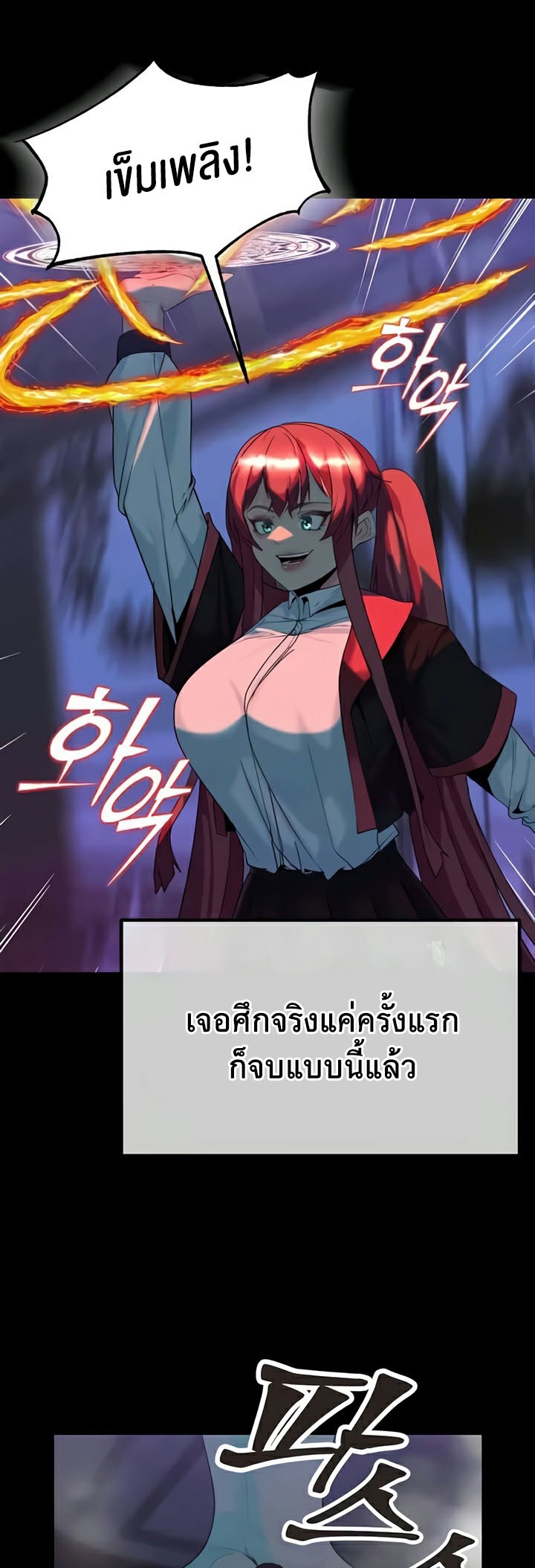 อ่านมังงะ Corruption in the Dungeon ตอนที่ 23/40.jpg