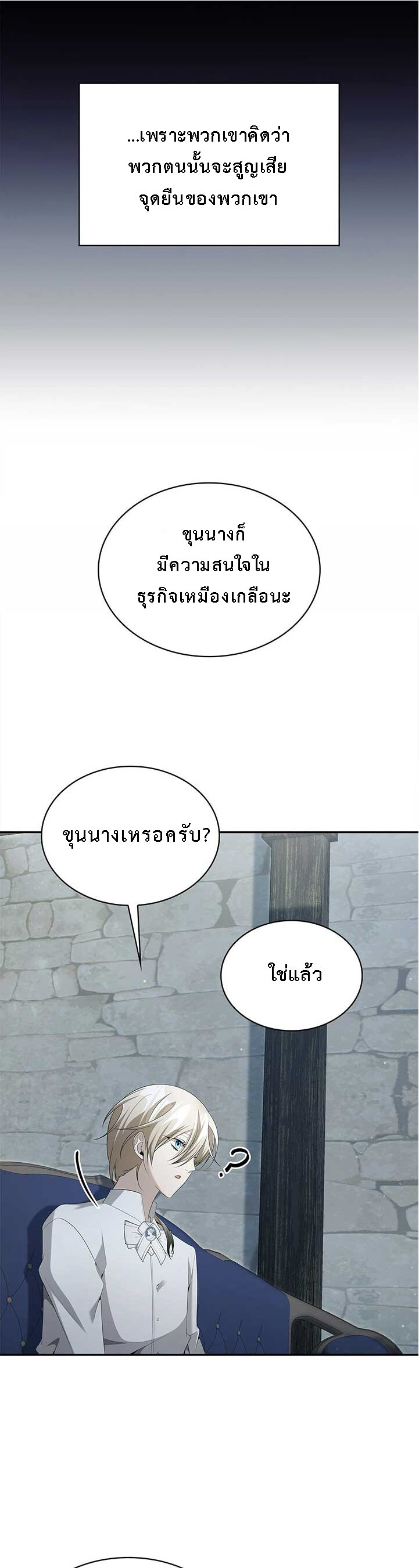 อ่านมังงะ The Fangs That Pierce the Heart ตอนที่ 31/40.jpg