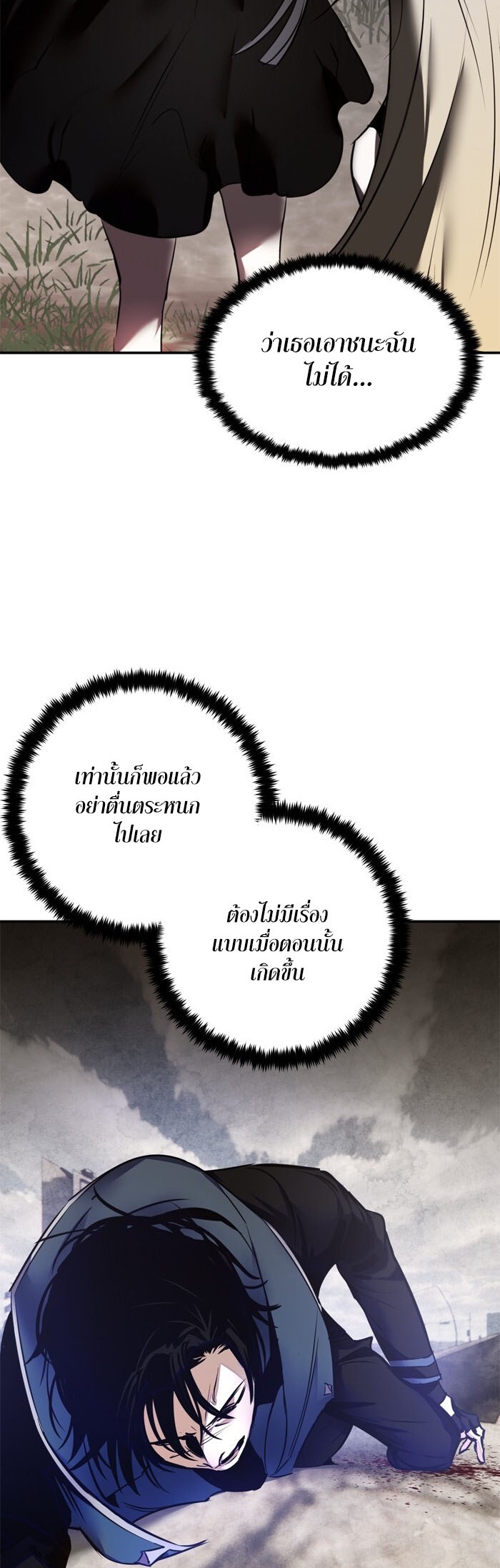 อ่านมังงะ Return to Player ตอนที่ 149/40.jpg