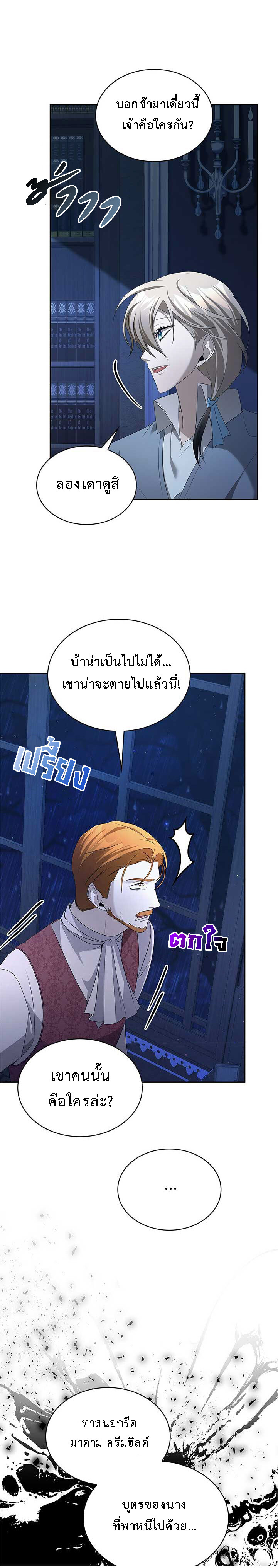 อ่านมังงะ The Fangs That Pierce the Heart ตอนที่ 34/40.jpg