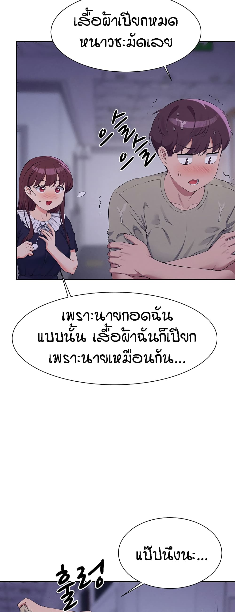 อ่านมังงะ Is There No Goddess in My College ตอนที่ 115/40.jpg