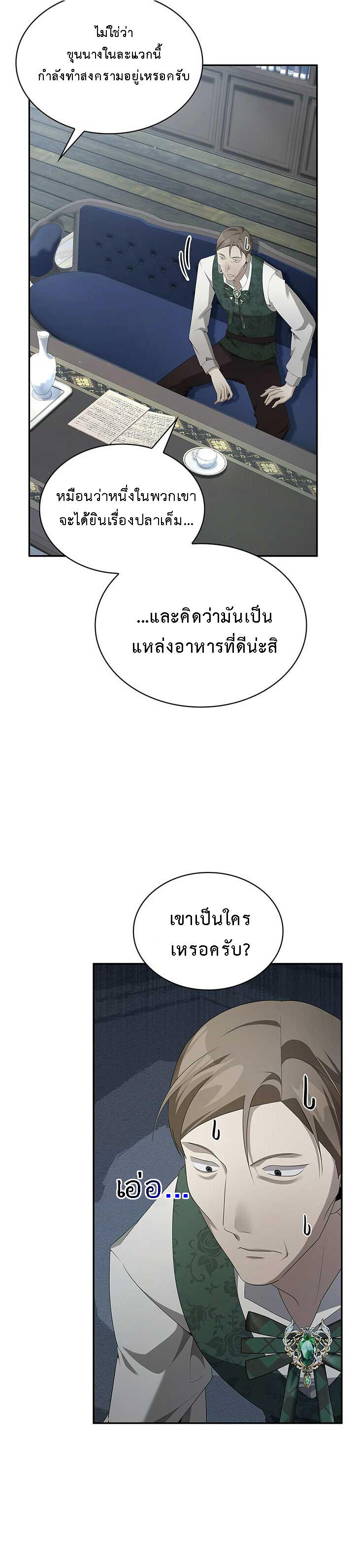 อ่านมังงะ The Fangs That Pierce the Heart ตอนที่ 31/41.jpg