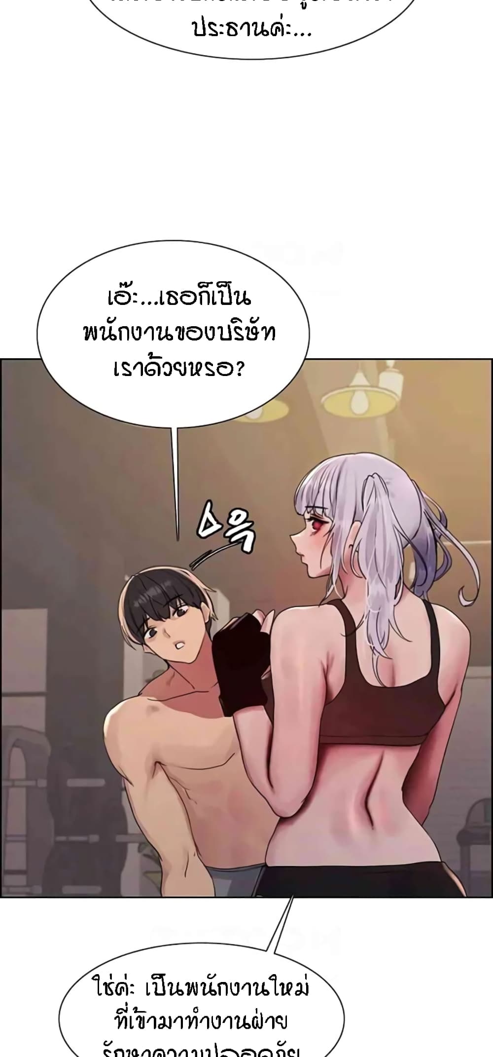 อ่านมังงะ Sex-stop Watch ตอนที่ 103/41.jpg