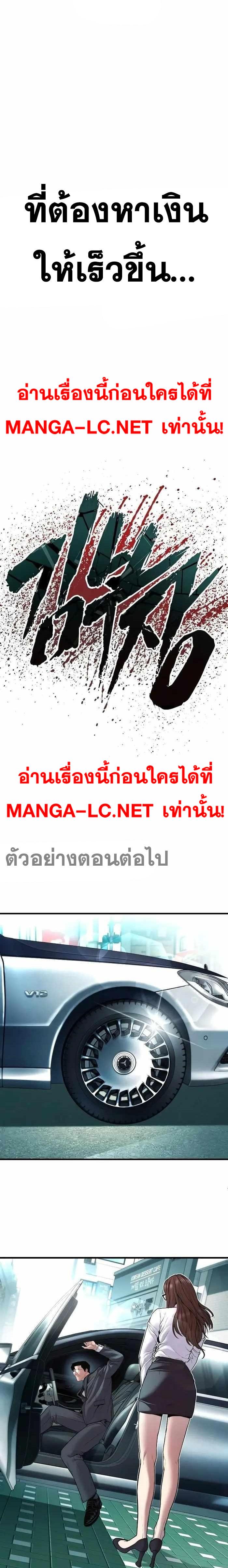 อ่านมังงะ Manager Kim ตอนที่ 145/41.jpg