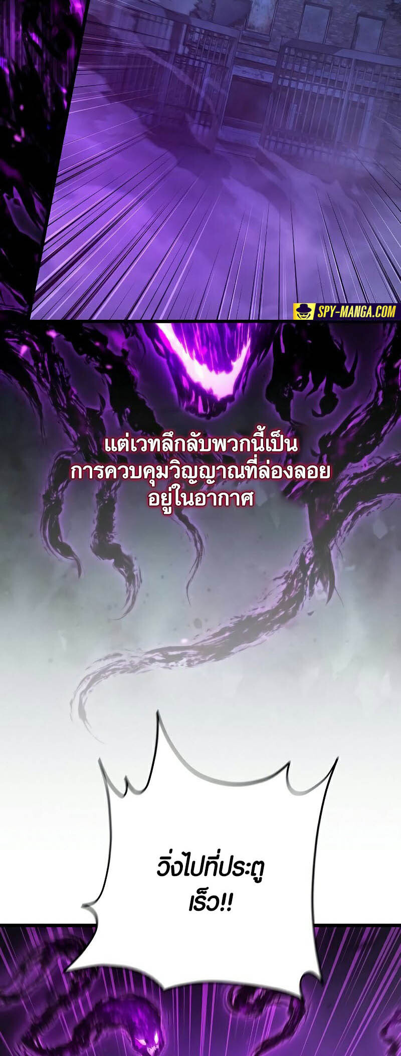 อ่านมังงะ Foreigner on the Periphery ตอนที่ 45/4.jpg