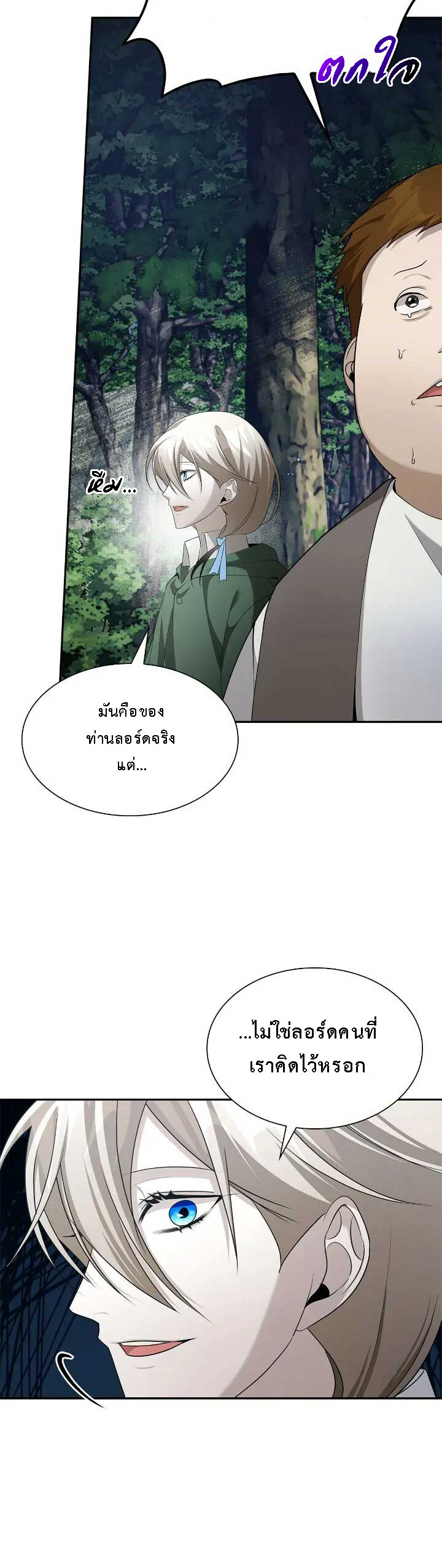 อ่านมังงะ The Fangs That Pierce the Heart ตอนที่ 32/42.jpg