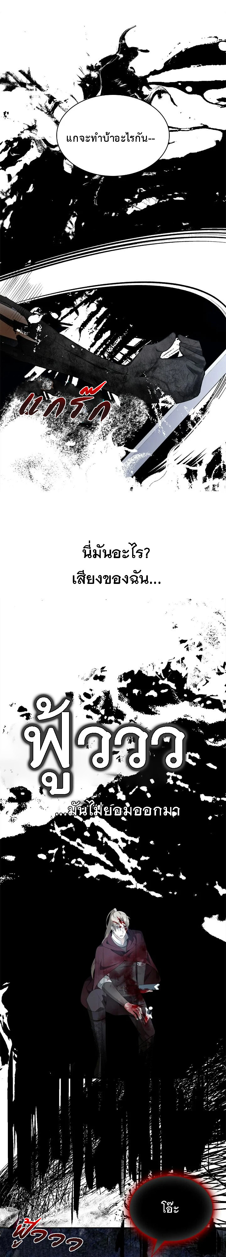 อ่านมังงะ The Fangs That Pierce the Heart ตอนที่ 30/42.jpg