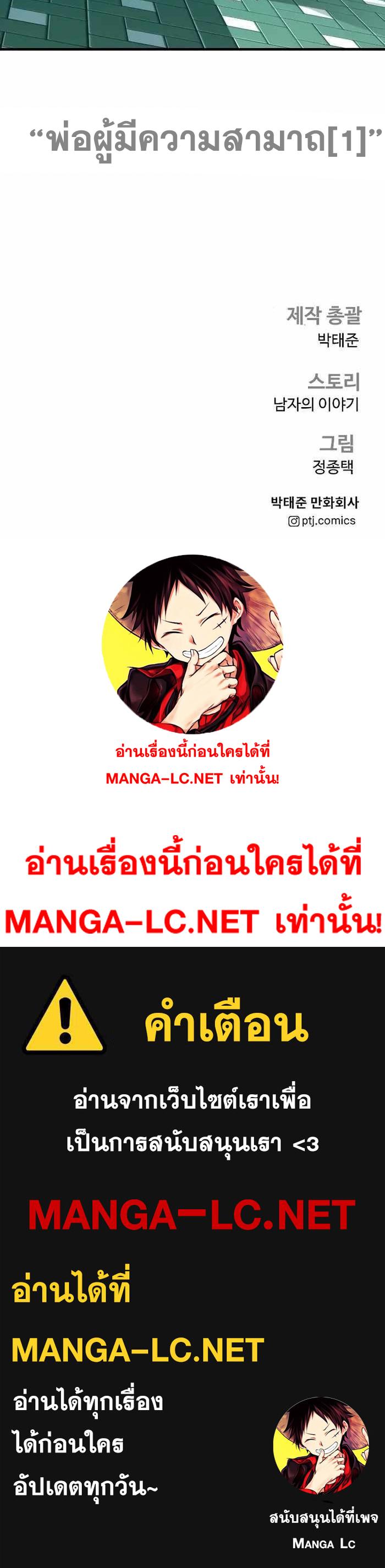 อ่านมังงะ Manager Kim ตอนที่ 145/42.jpg