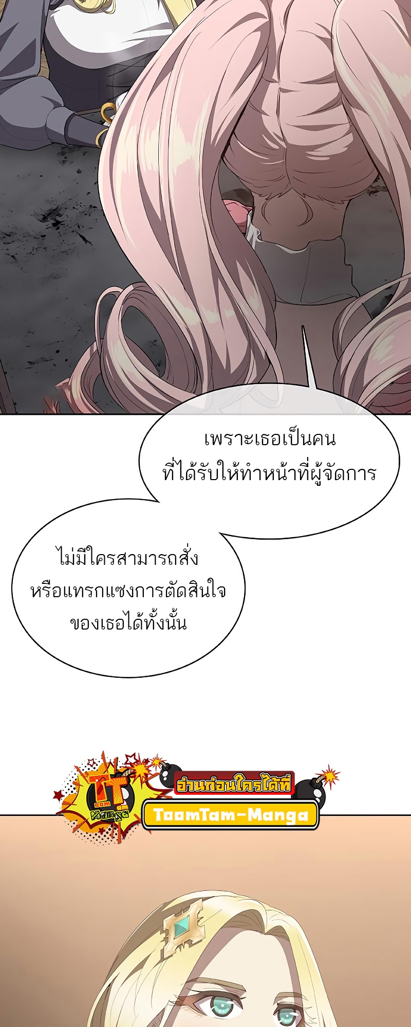 อ่านมังงะ The Strongest Chef in Another World ตอนที่ 24/43.jpg