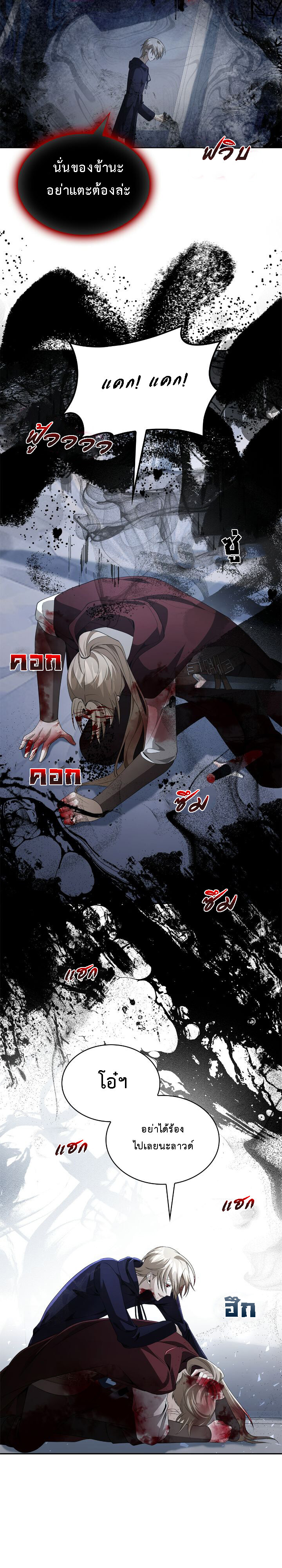 อ่านมังงะ The Fangs That Pierce the Heart ตอนที่ 30/43.jpg