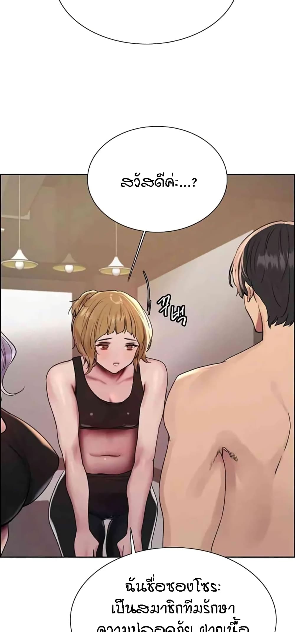 อ่านมังงะ Sex-stop Watch ตอนที่ 103/43.jpg