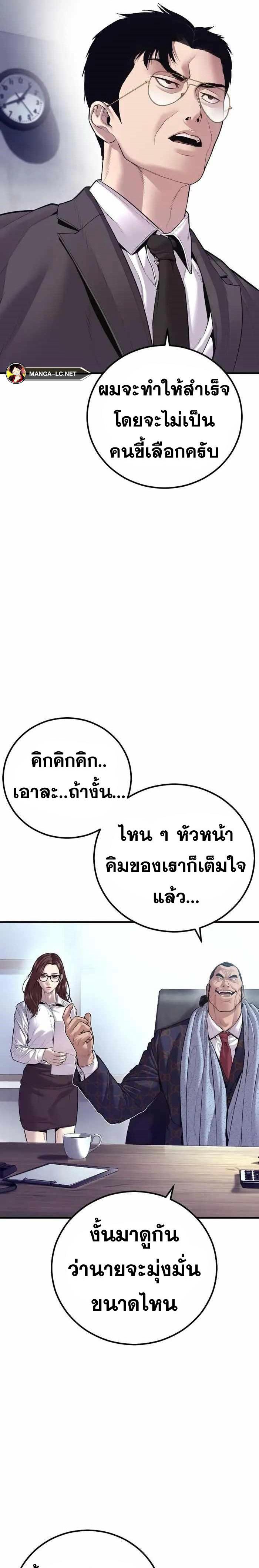 อ่านมังงะ Manager Kim ตอนที่ 146/43.jpg