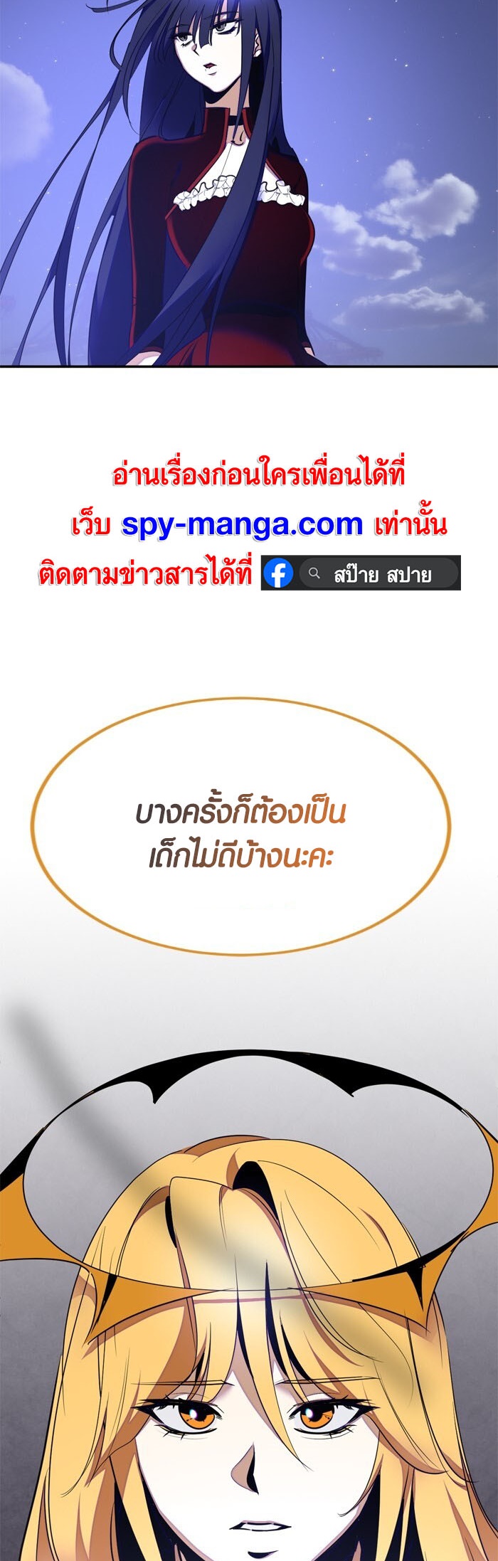 อ่านมังงะ Return to Player ตอนที่ 149/43.jpg