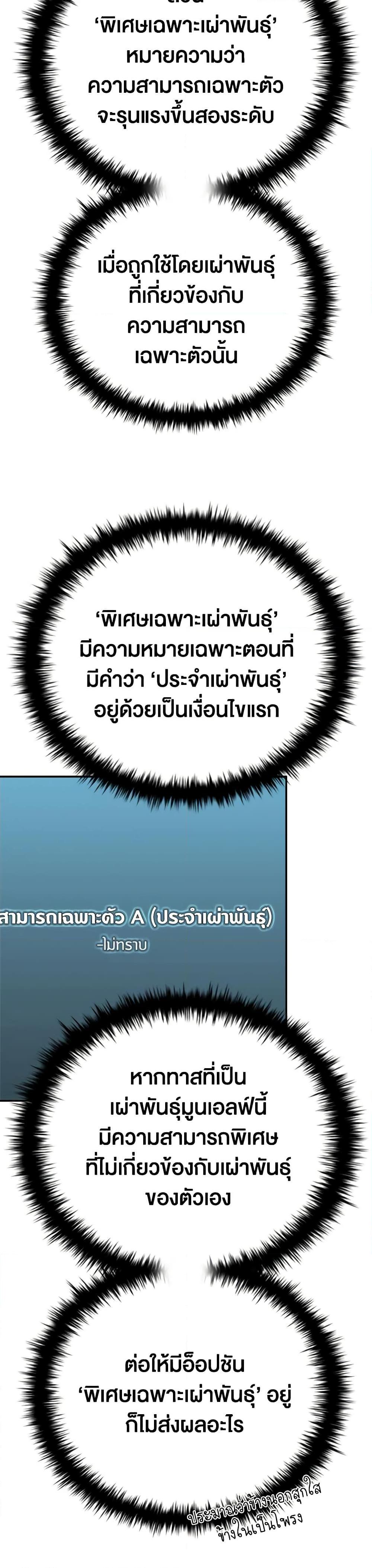 อ่านมังงะ Taming Master ตอนที่ 134/44.jpg