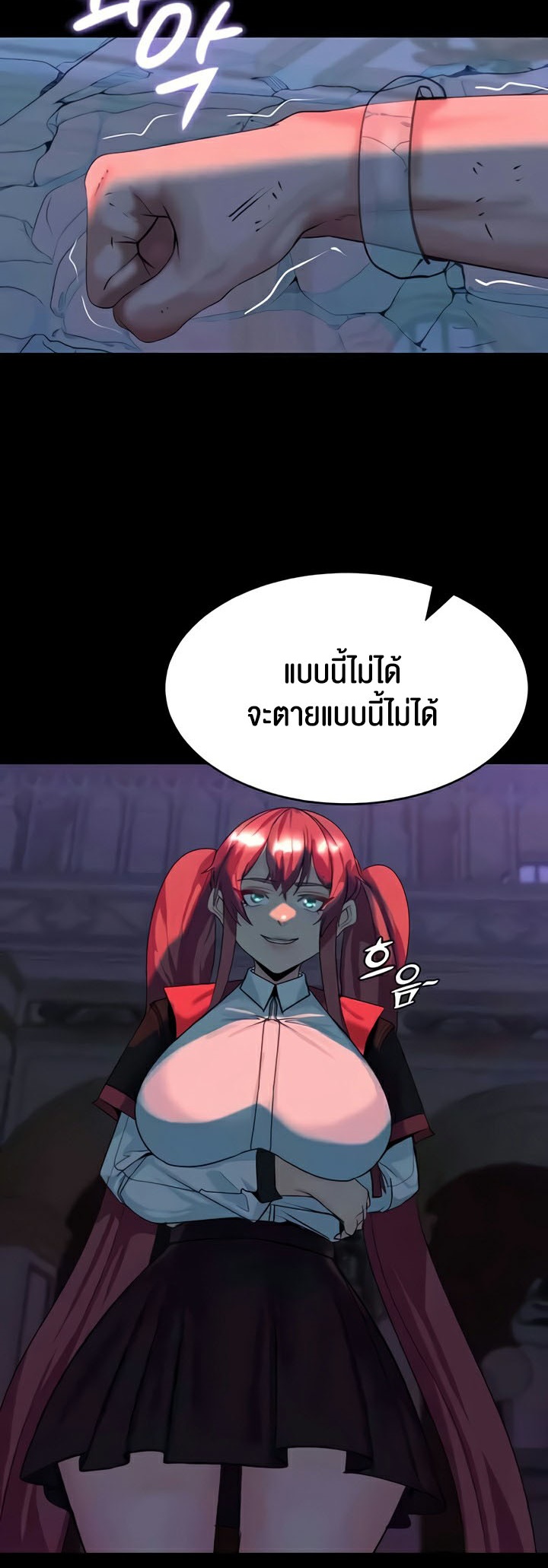 อ่านมังงะ Corruption in the Dungeon ตอนที่ 23/44.jpg