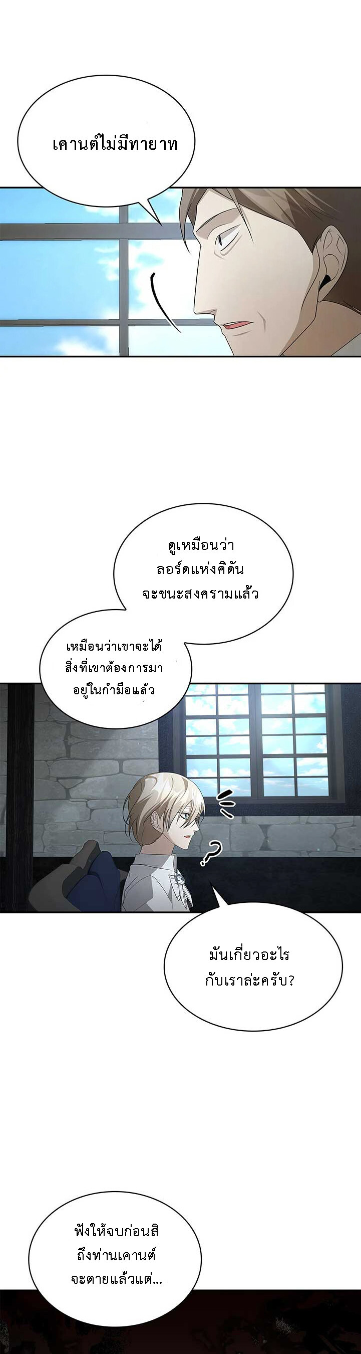 อ่านมังงะ The Fangs That Pierce the Heart ตอนที่ 31/44.jpg