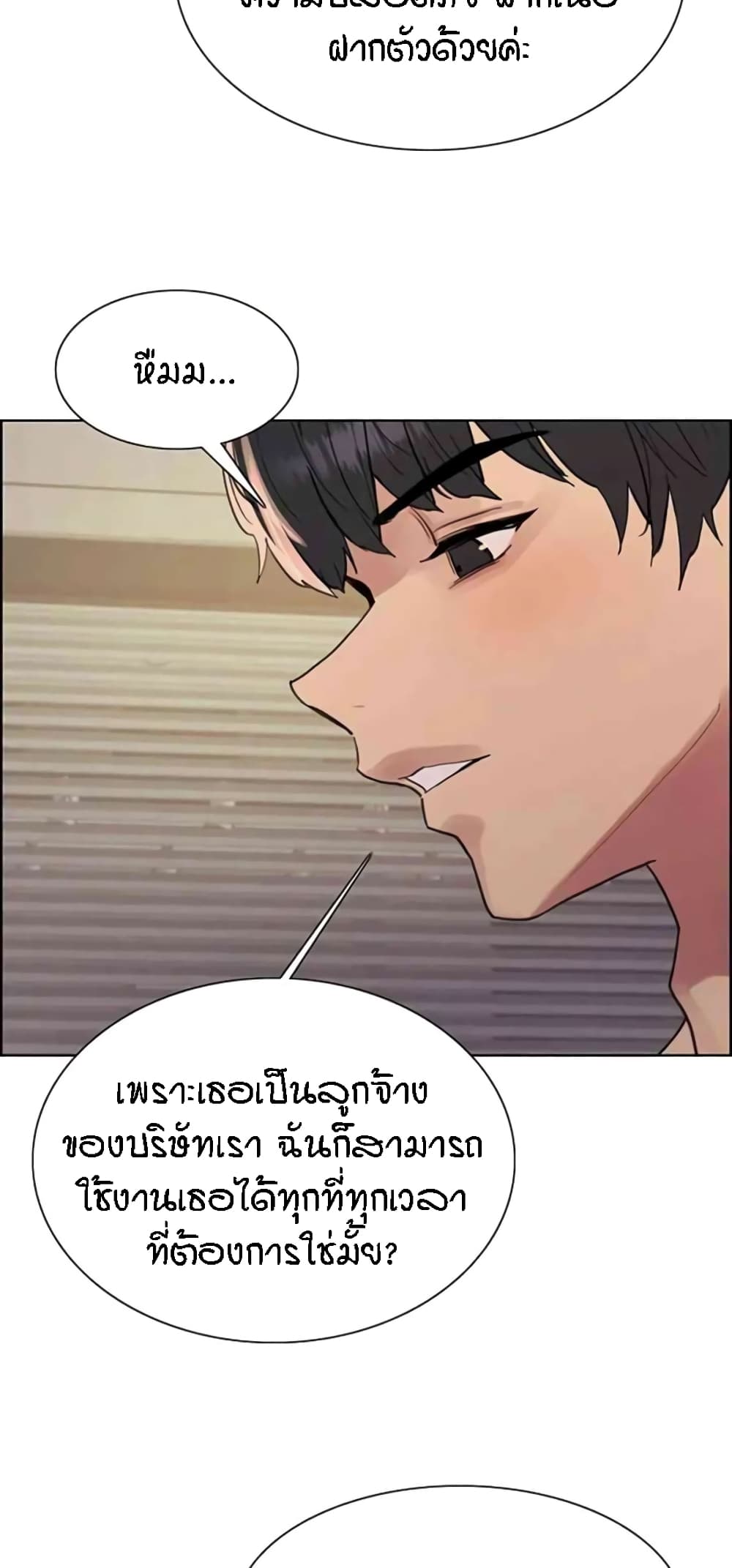 อ่านมังงะ Sex-stop Watch ตอนที่ 103/44.jpg