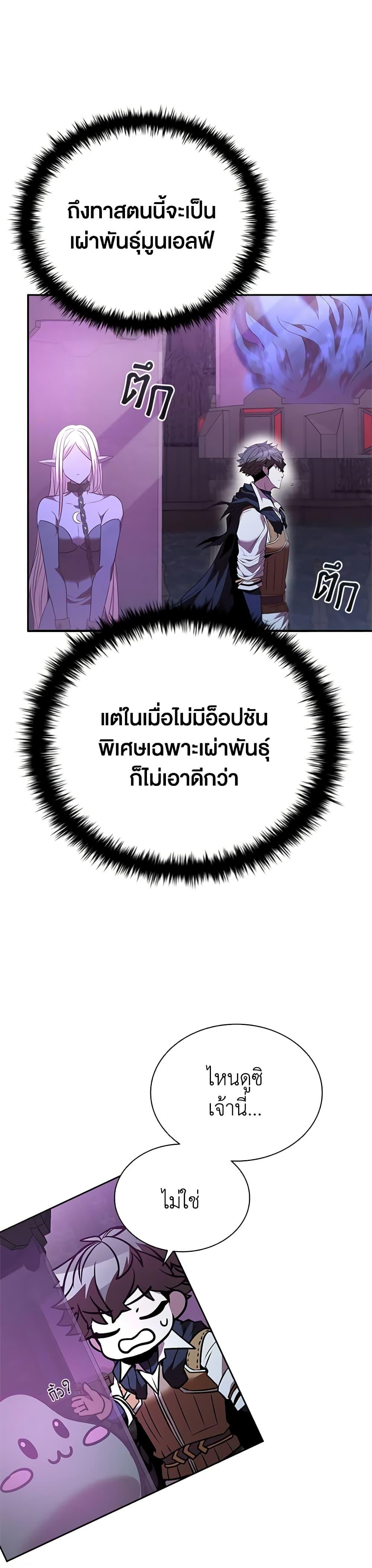 อ่านมังงะ Taming Master ตอนที่ 134/45.jpg