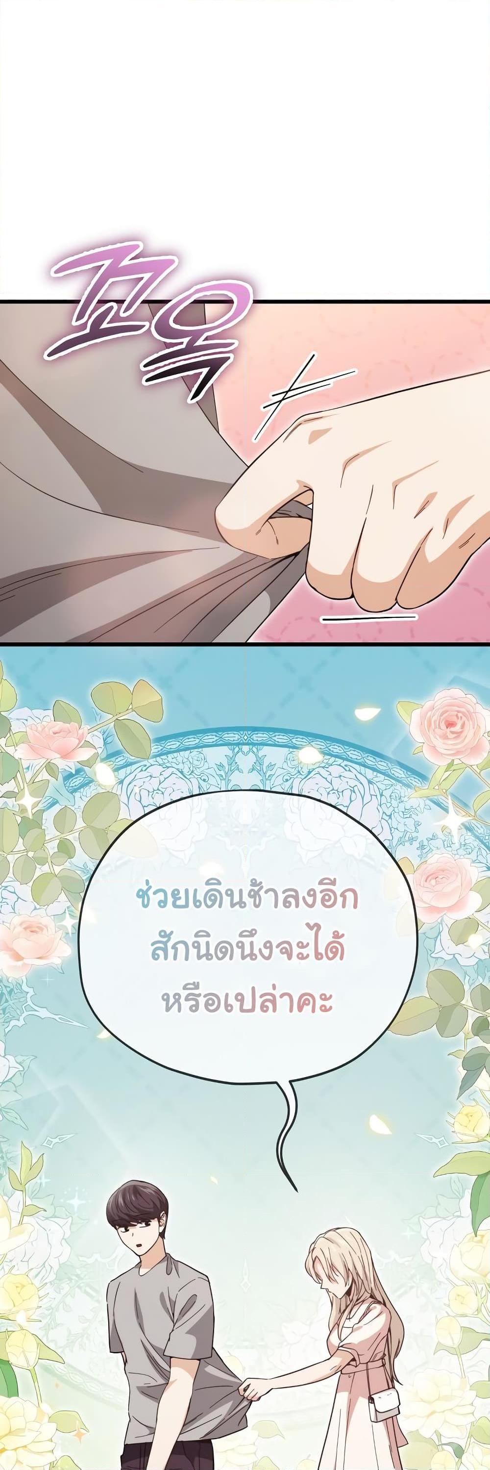 อ่านมังงะ My Dad Is Too Strong ตอนที่ 146/45.jpg