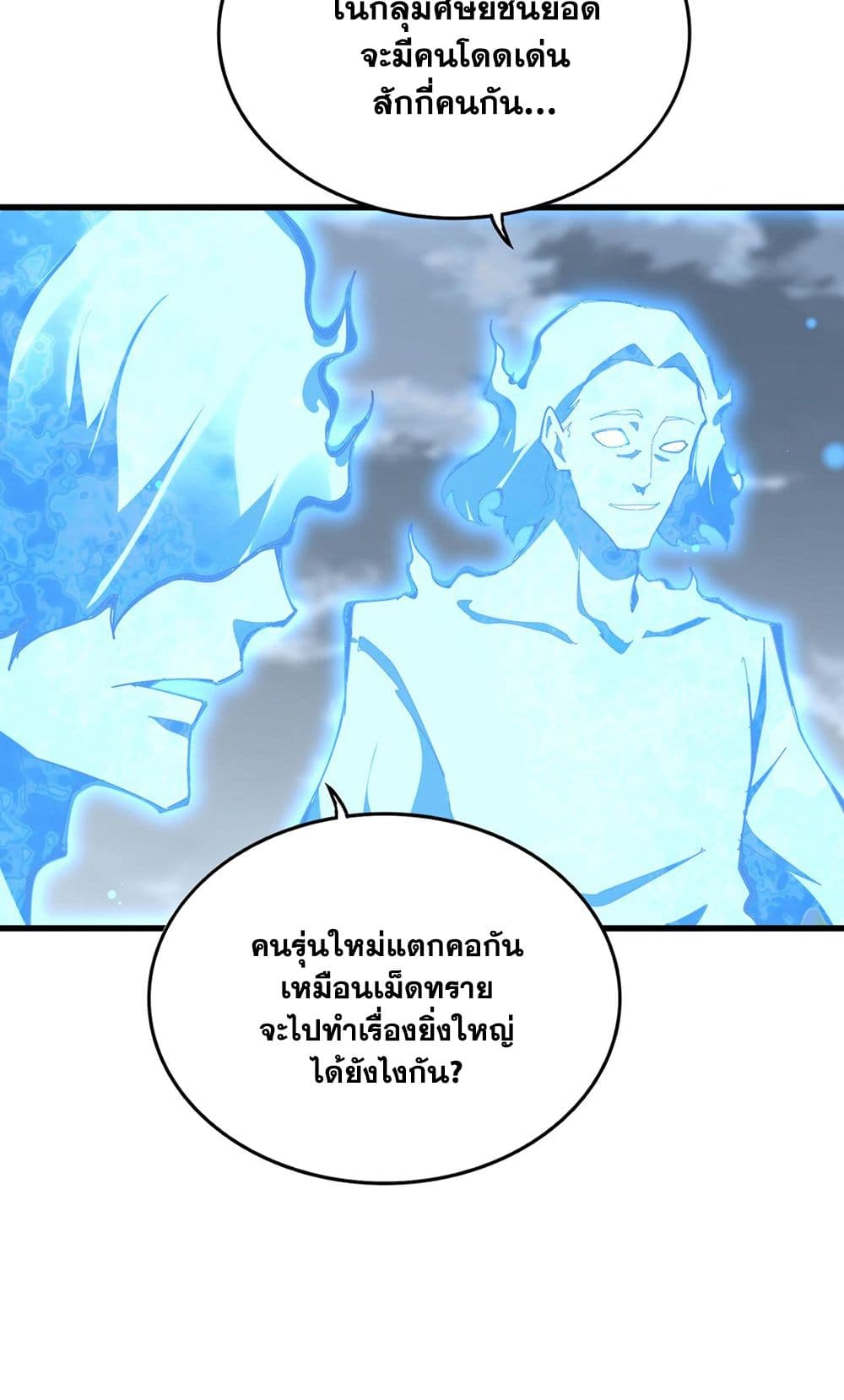 อ่านมังงะ Magic Emperor ตอนที่ 580/45.jpg