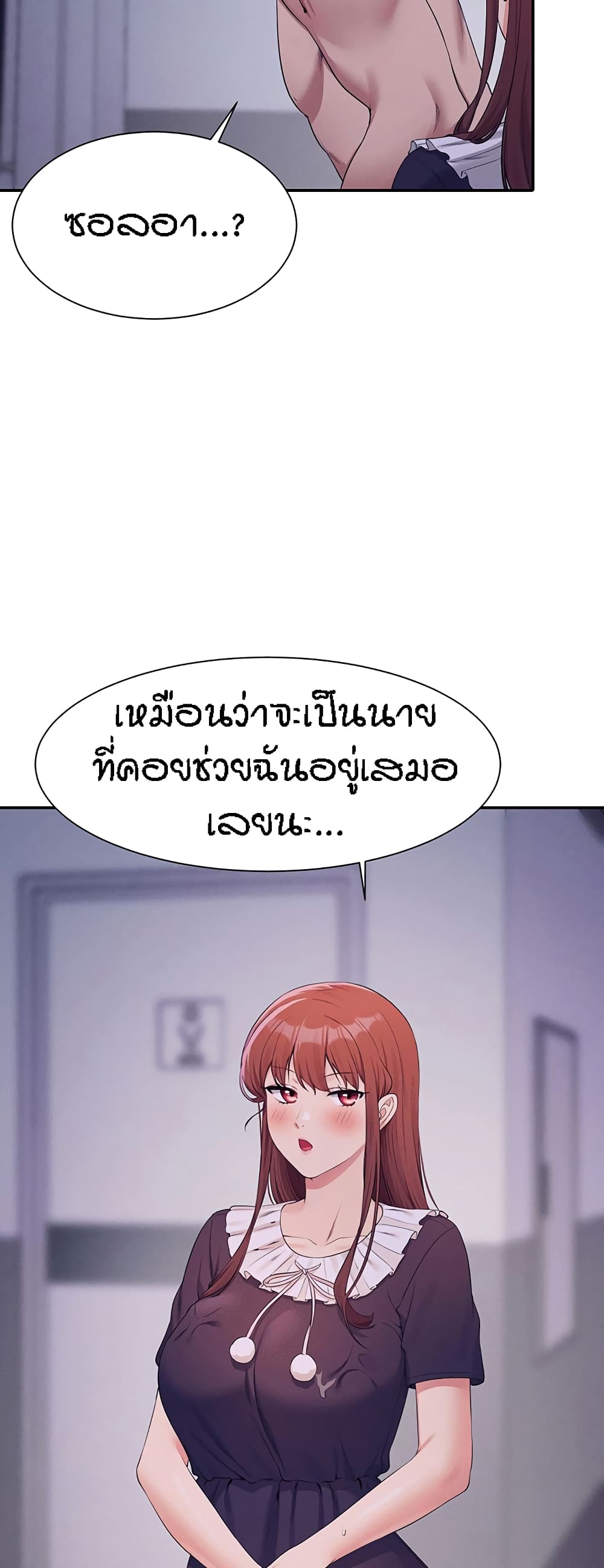 อ่านมังงะ Is There No Goddess in My College ตอนที่ 115/46.jpg