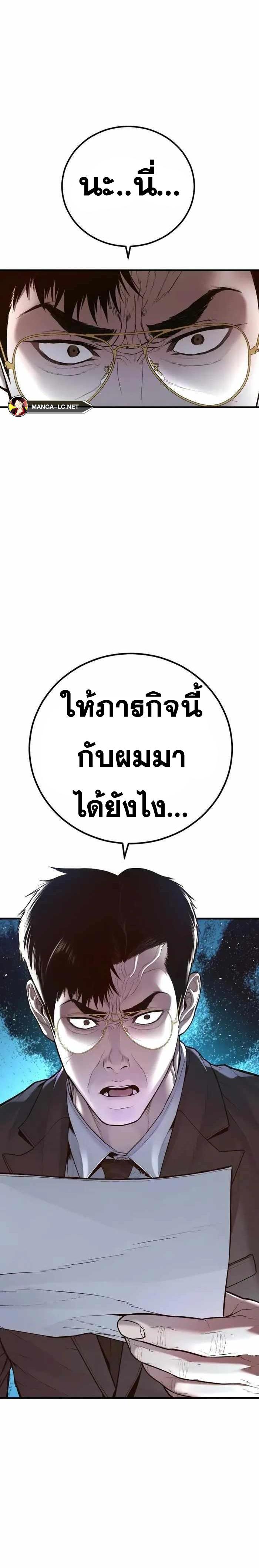 อ่านมังงะ Manager Kim ตอนที่ 146/46.jpg