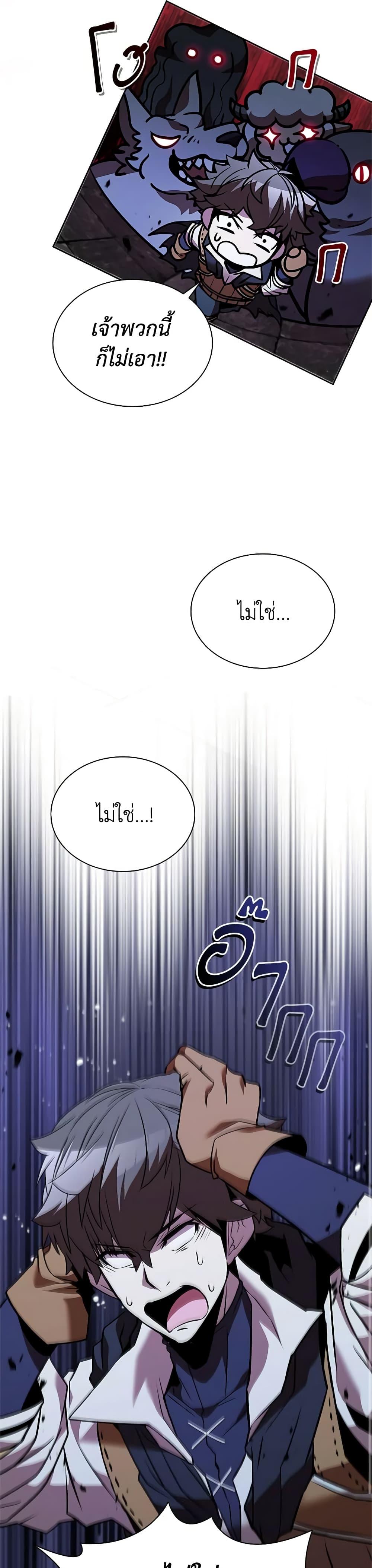 อ่านมังงะ Taming Master ตอนที่ 134/46.jpg