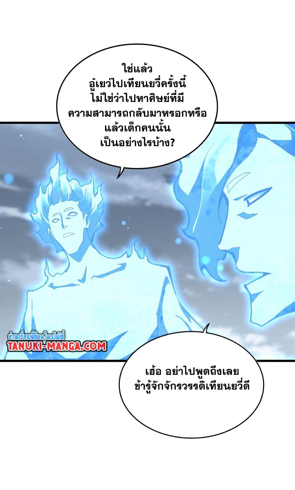 อ่านมังงะ Magic Emperor ตอนที่ 580/46.jpg