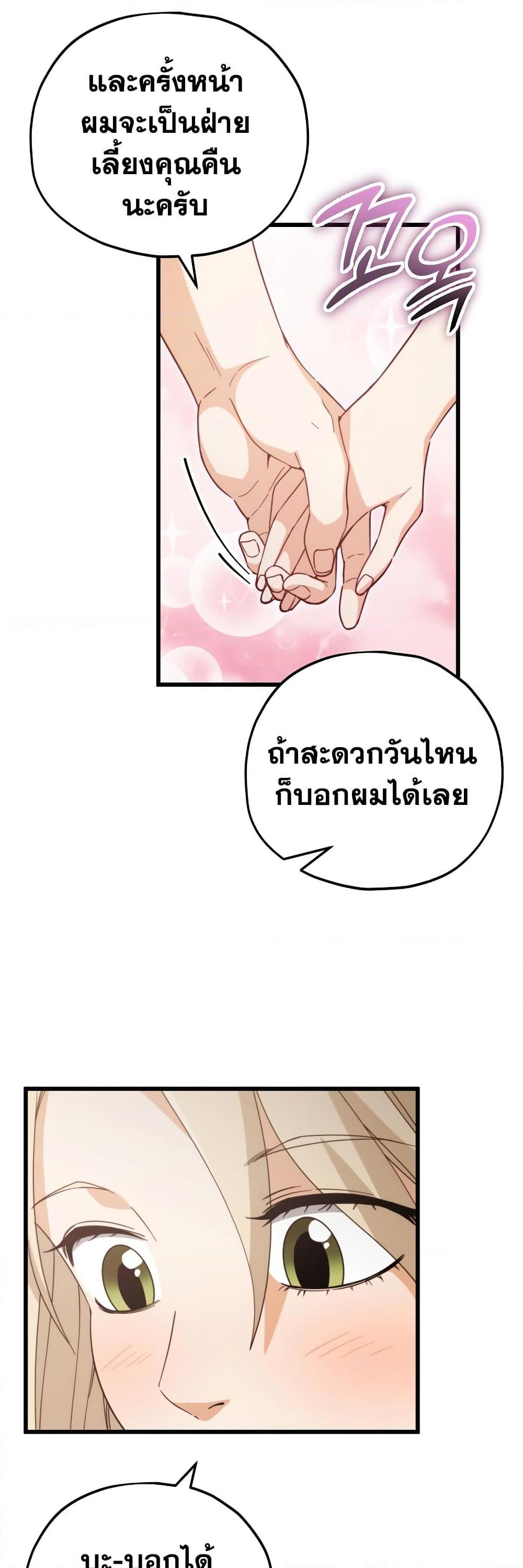 อ่านมังงะ My Dad Is Too Strong ตอนที่ 146/47.jpg