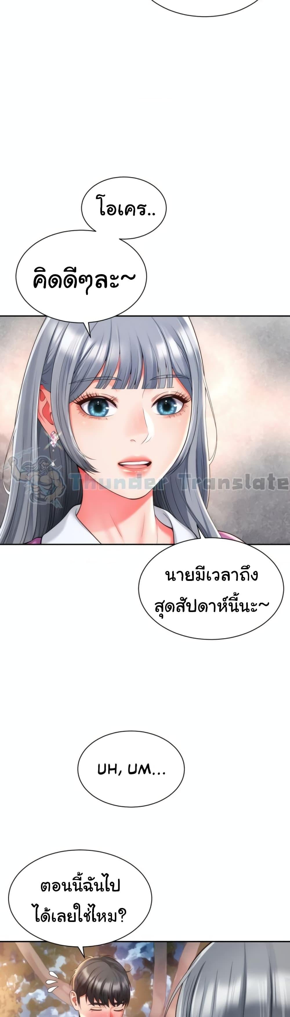 อ่านมังงะ Friend’s Mom Is Mine ตอนที่ 16/4.jpg