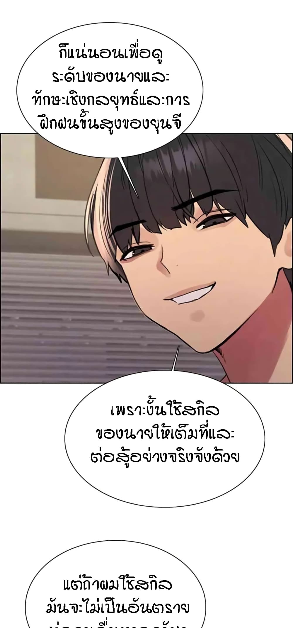 อ่านมังงะ Sex-stop Watch ตอนที่ 103/47.jpg